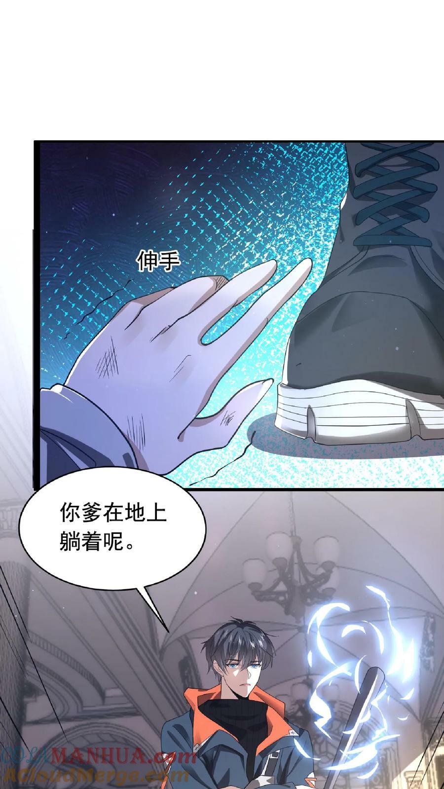 第6话 眉心处的大宝贝4