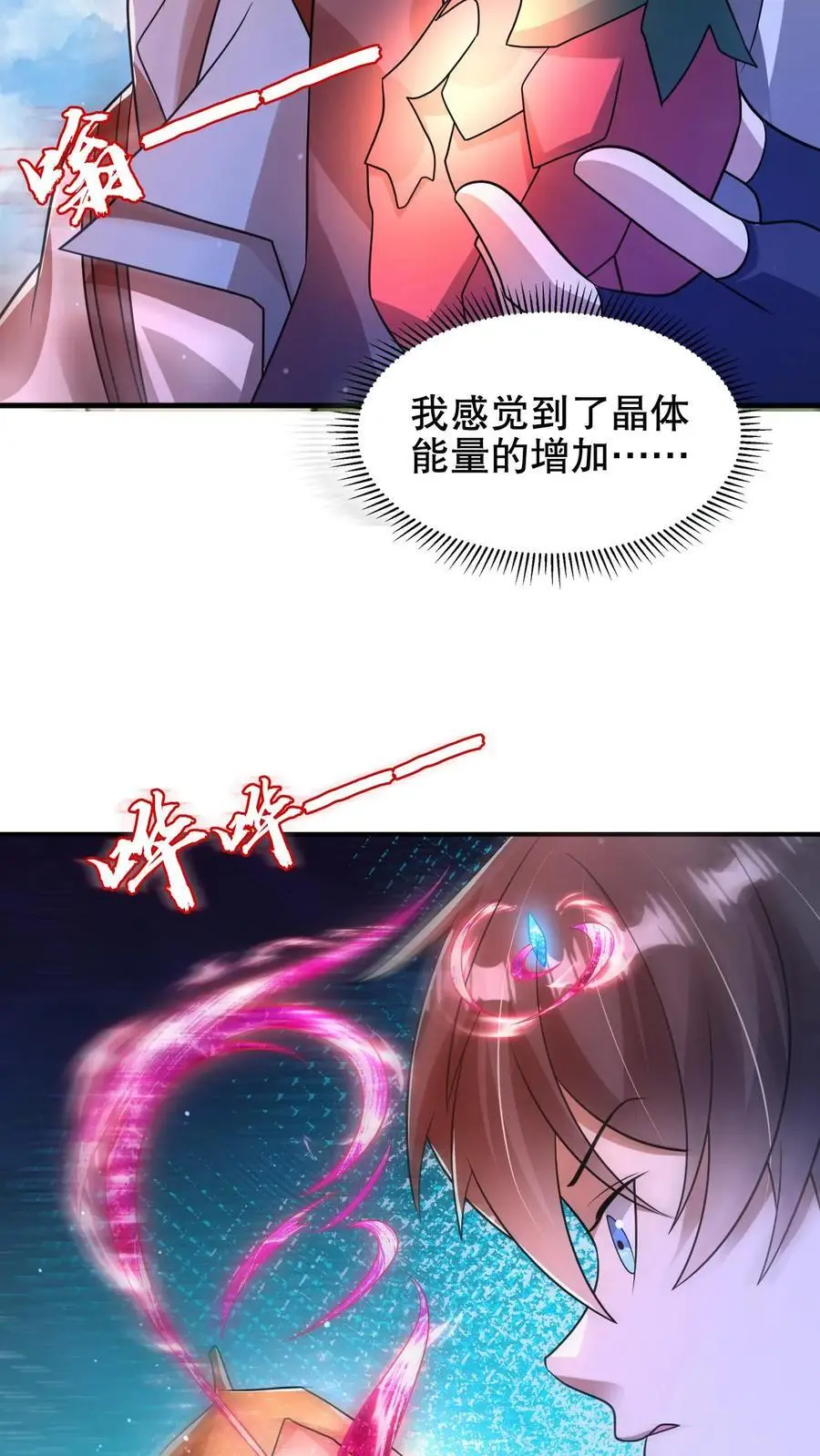第192话 果实的效用13