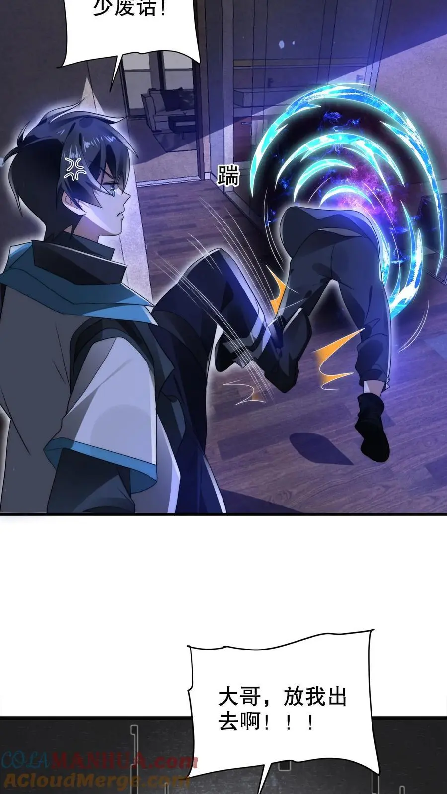 第231话 找上门来的巨树8