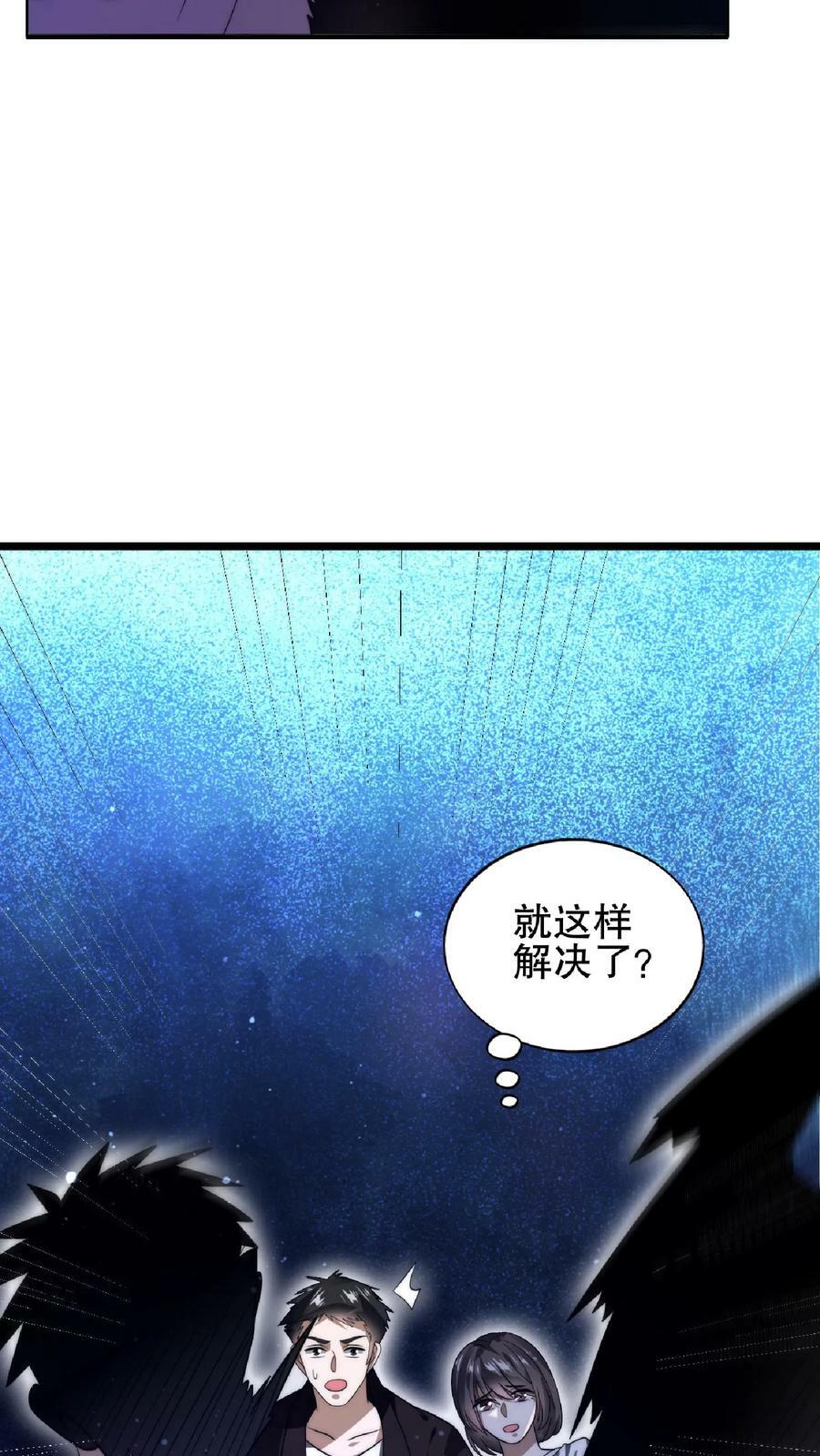 第45话 一箭双雕，舔狗再见！3