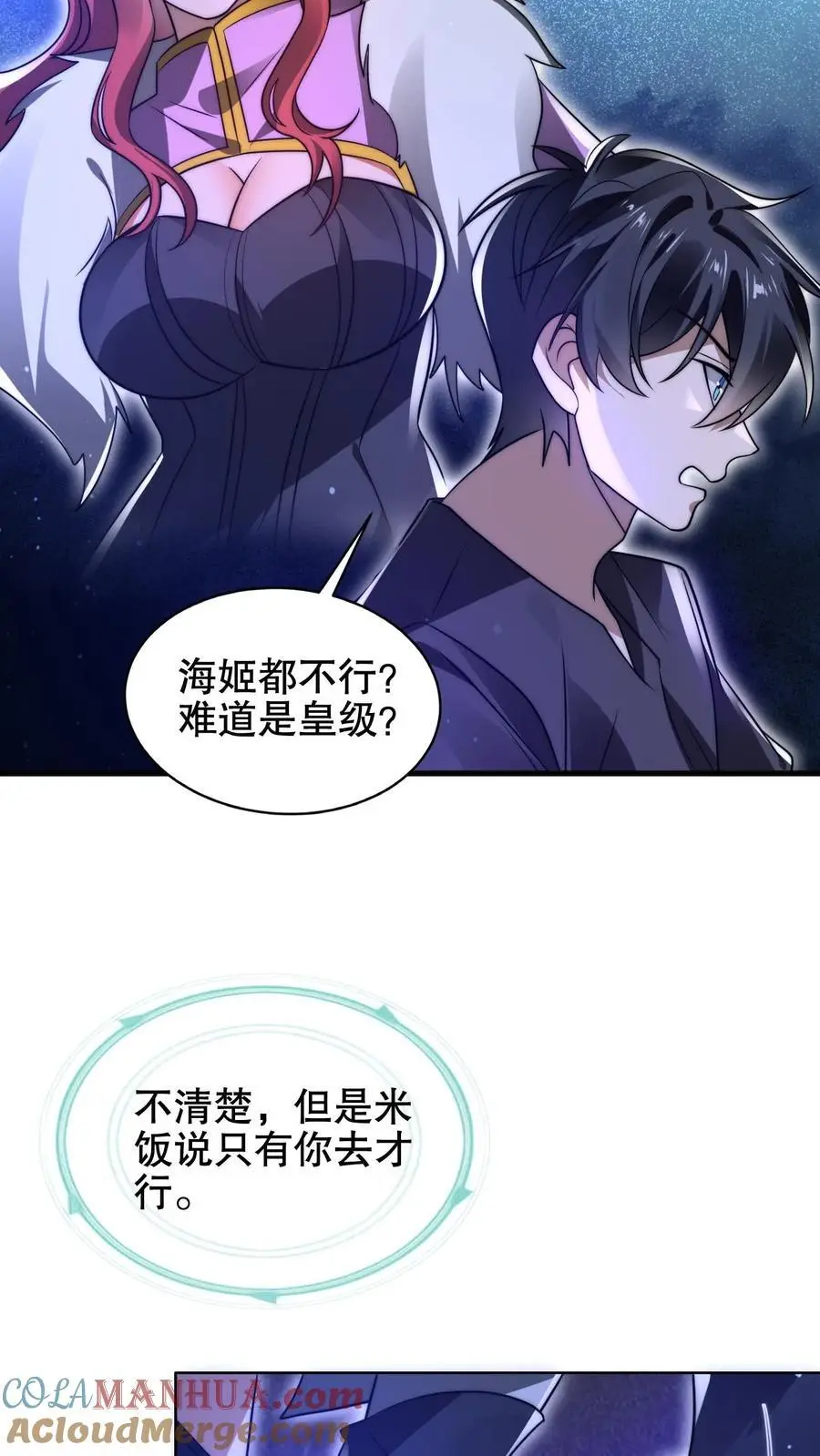 第191话 收割巨树果实6