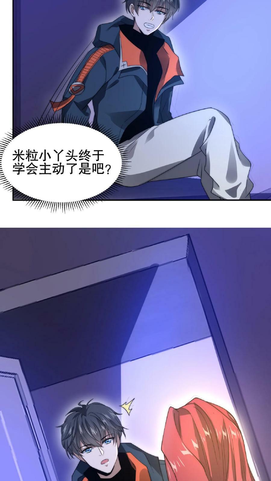 第53话 深夜赠送“小雨伞”17