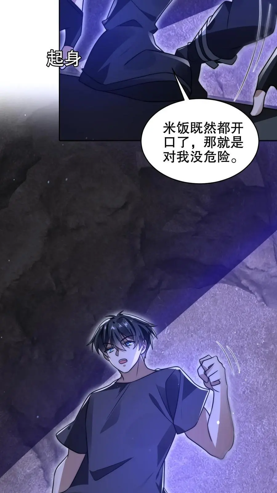 第191话 收割巨树果实7