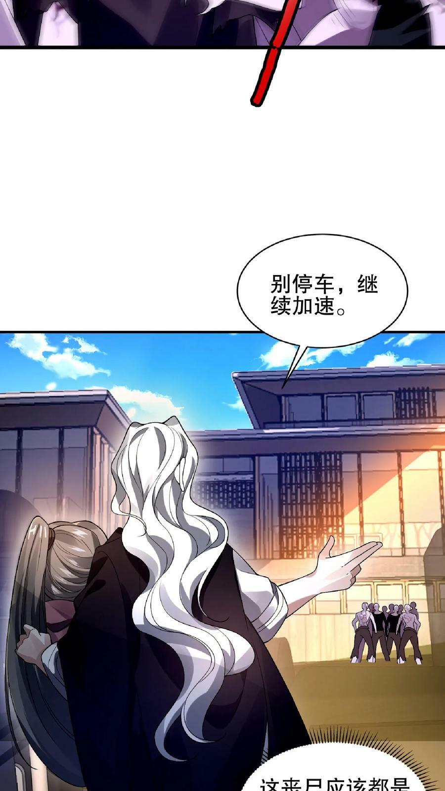 第44话 风哥，前世你死的老惨了5