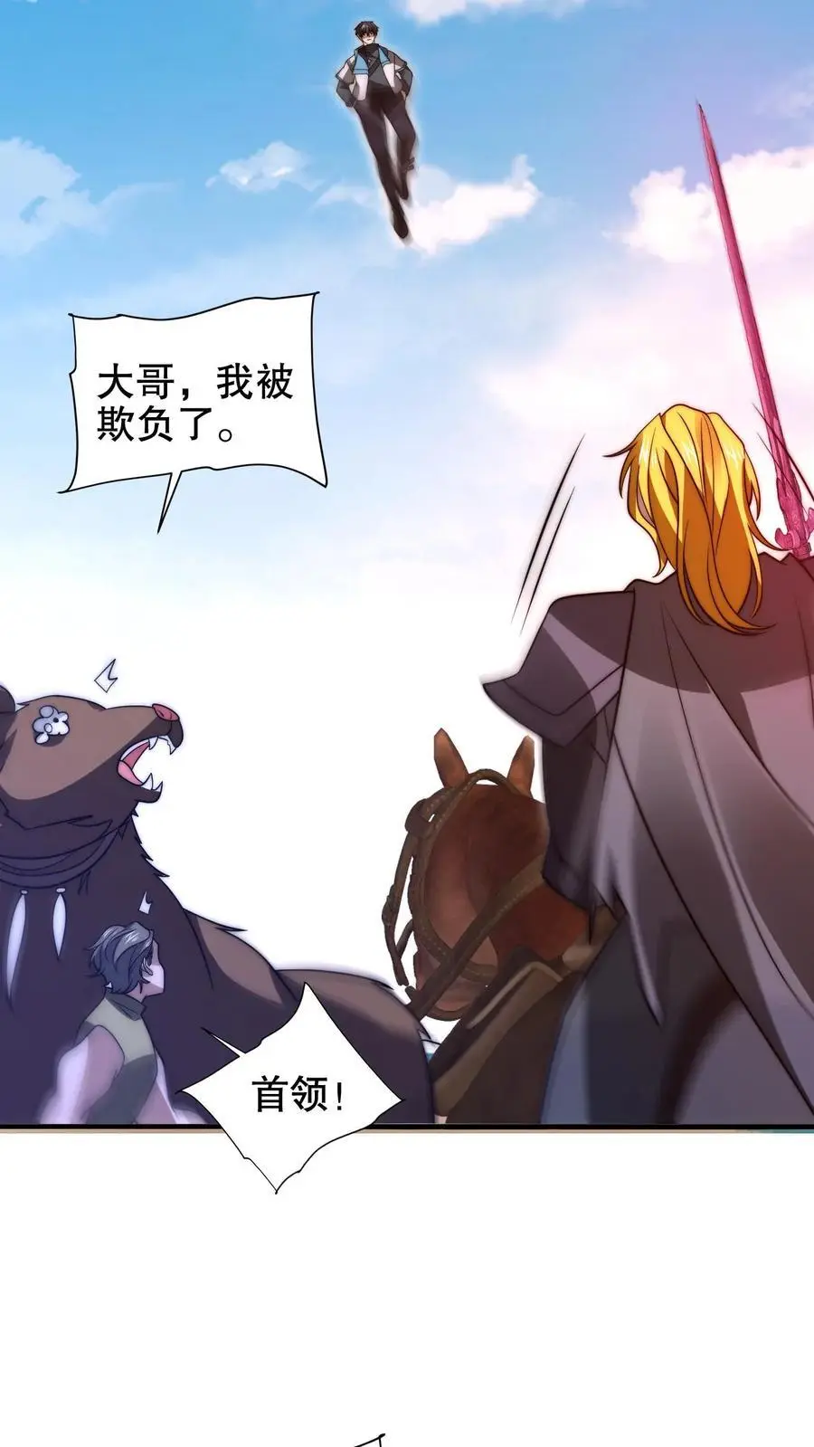 第195话 剑圣？归我了！13