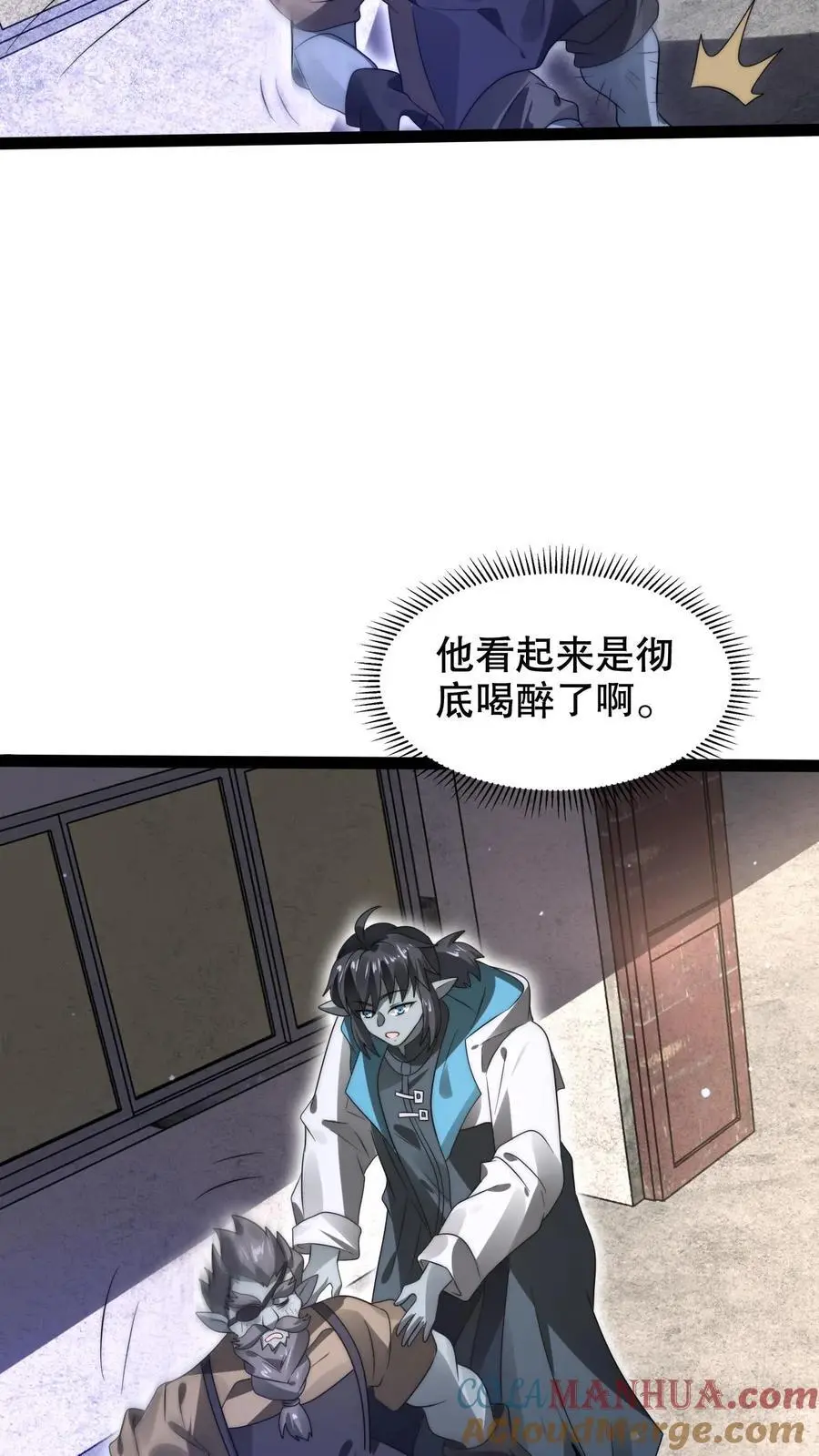 第269话 给脸不要脸是吧？12