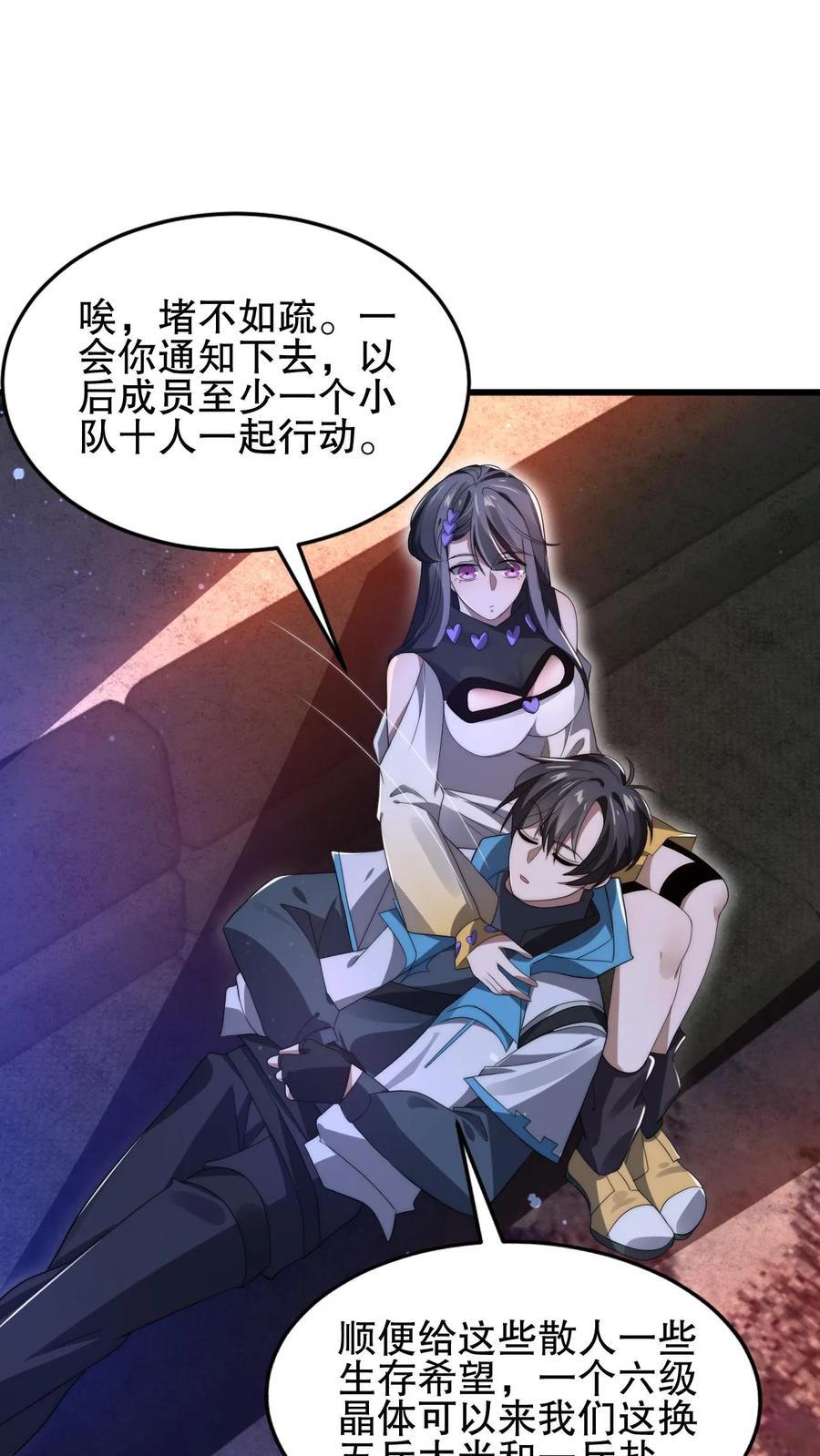 第151话 陈洛在骗人？3
