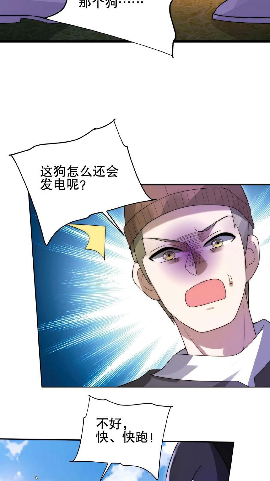 第62话 招揽到的二级奶爸3