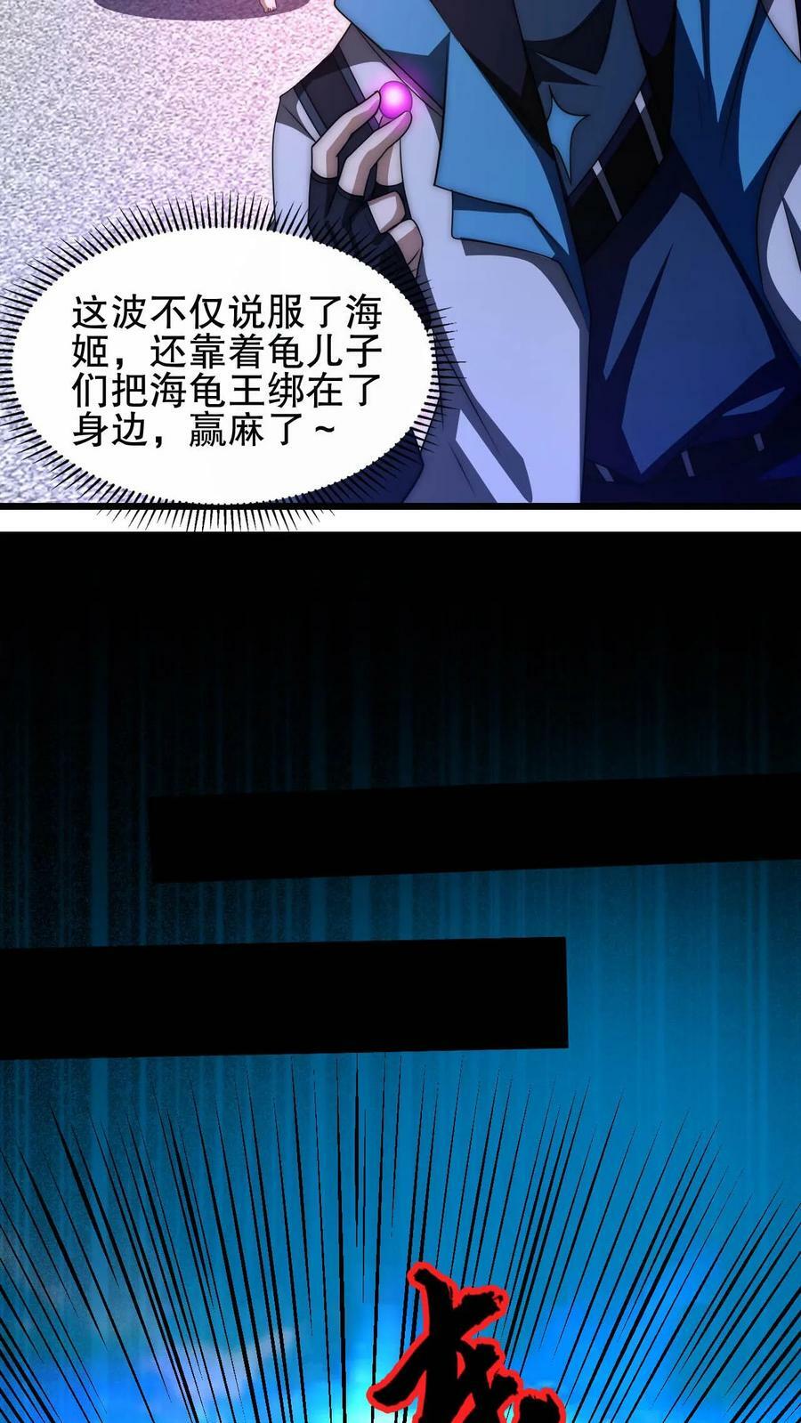 第111话 陈洛的套路27