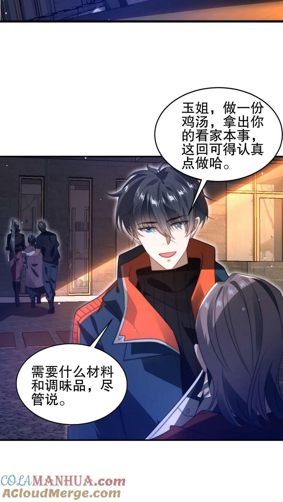 第65话 等级制度6