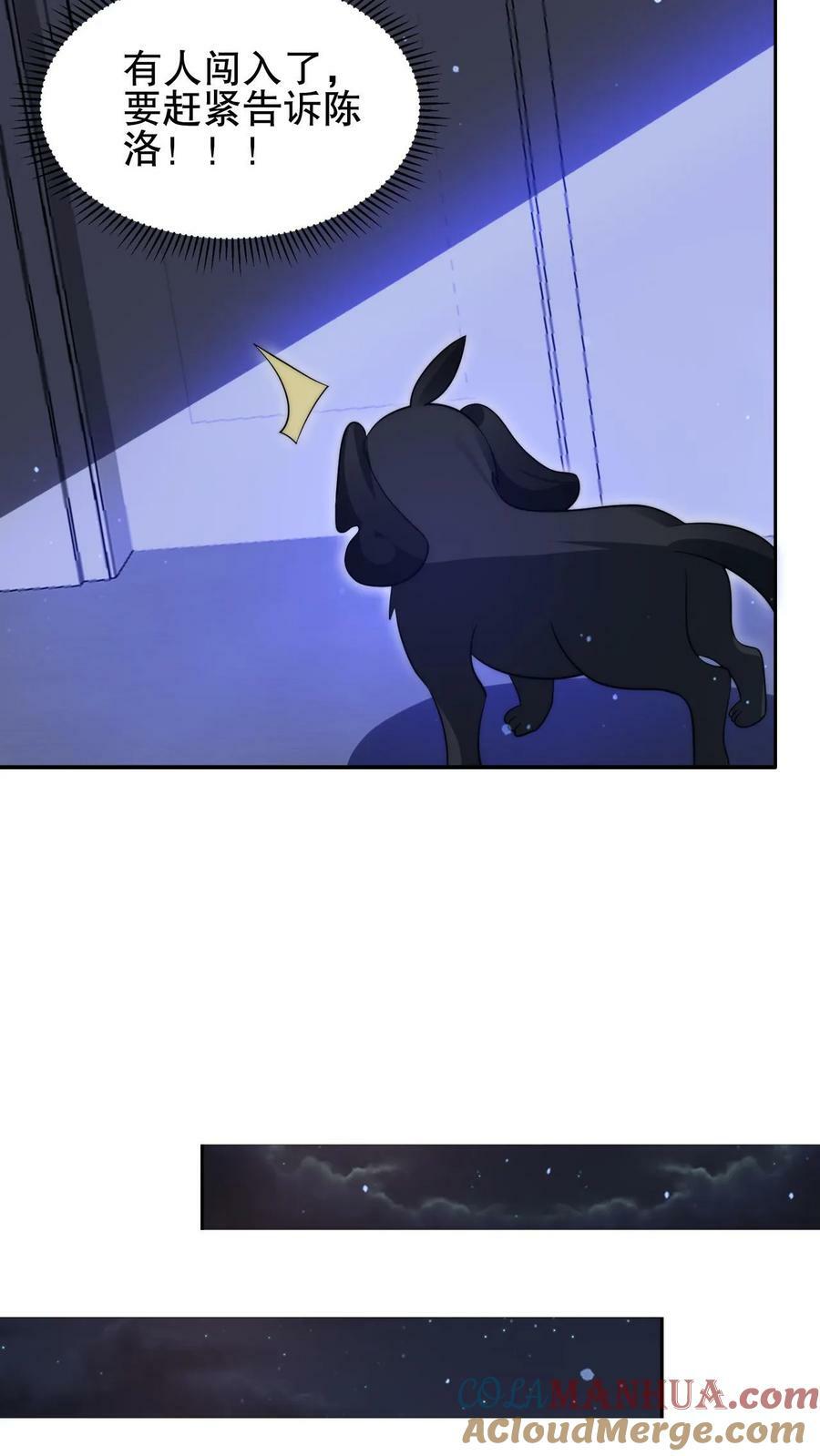第89话 陈洛，你完了！4