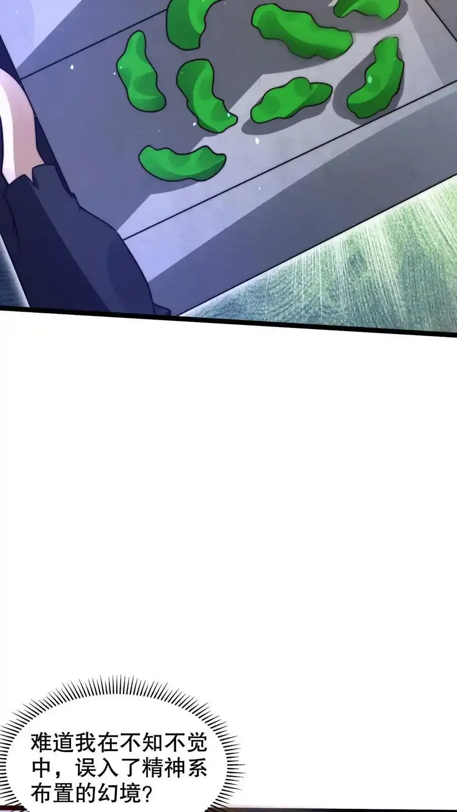 第287话 有内奸好办事9