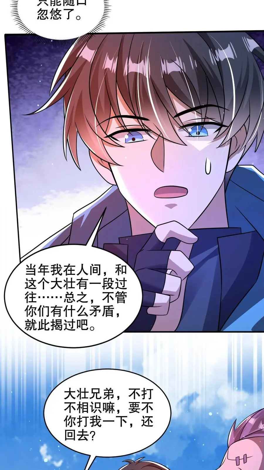 第207话 时间区域3