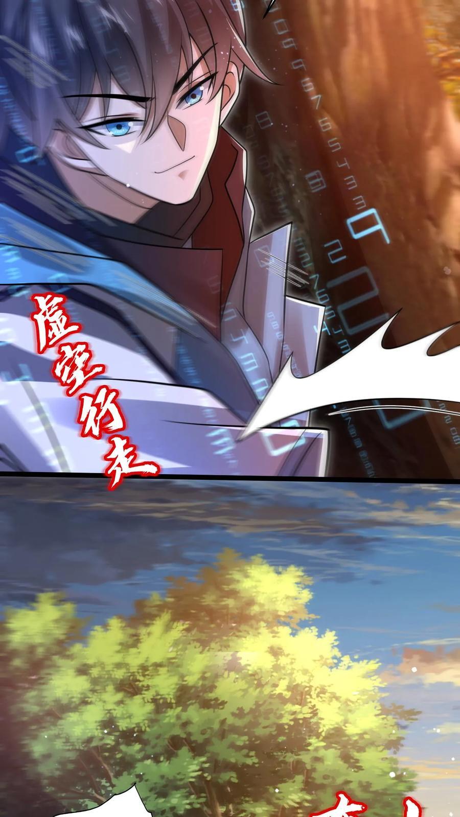 第145话 迷幻果19