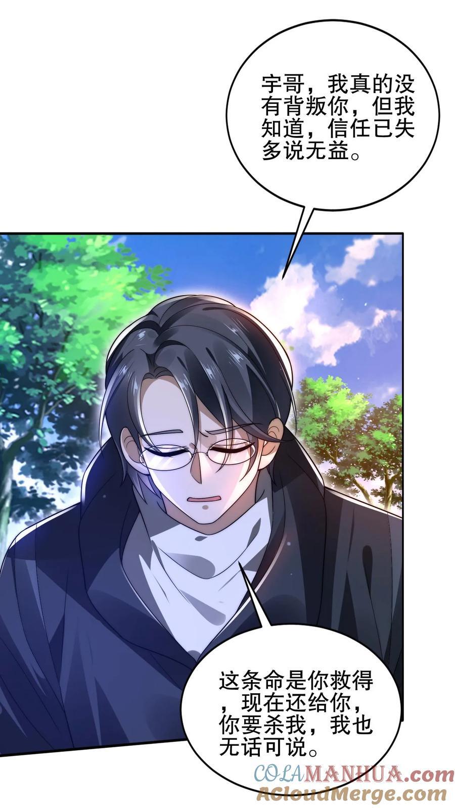 第154话 谁是内鬼？！12