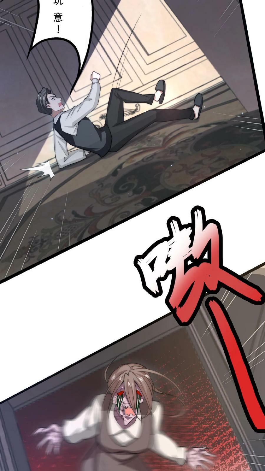 第5话 这仇，拿命来还！19