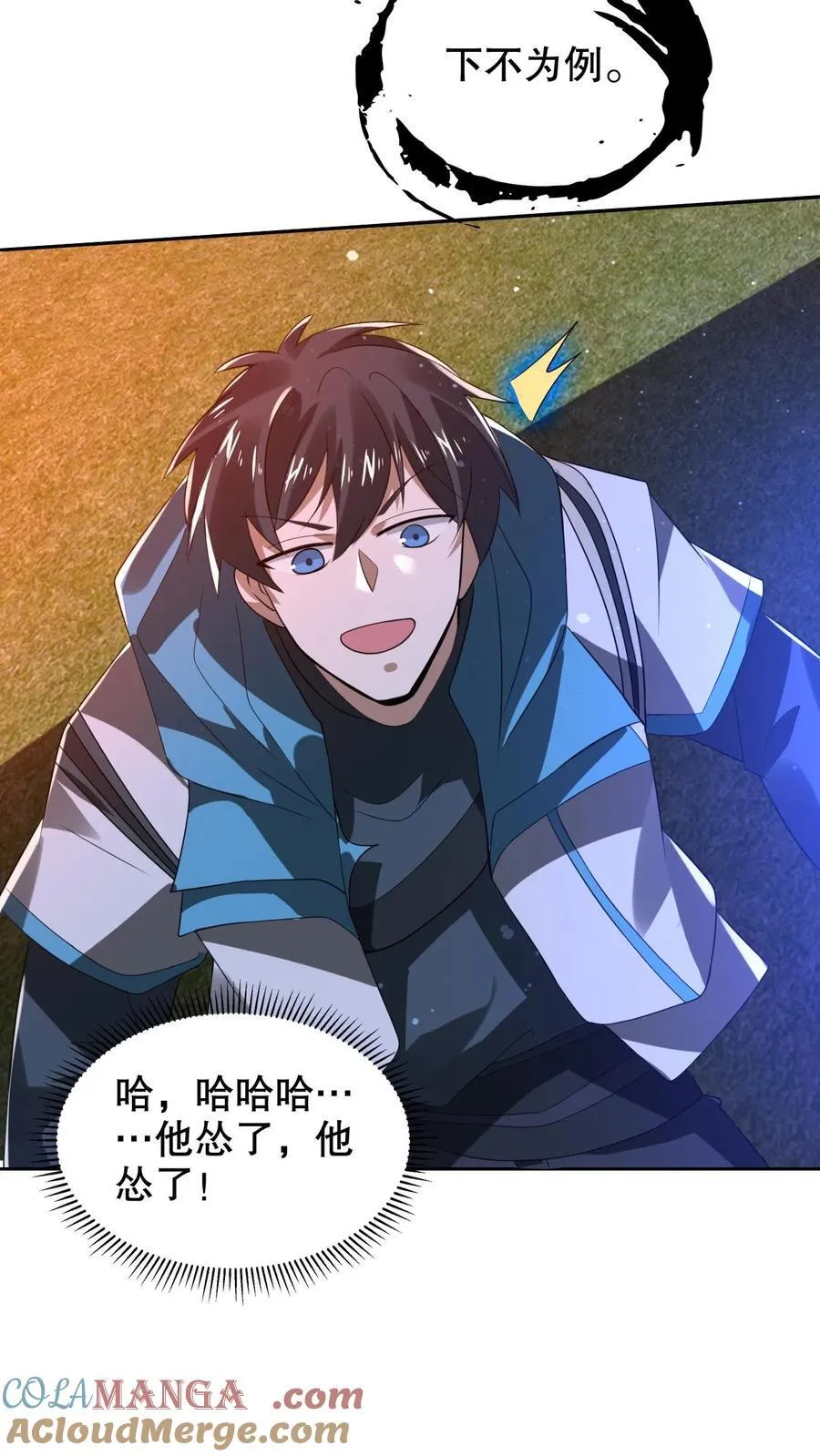 第312话 法则宣判陈洛死刑2