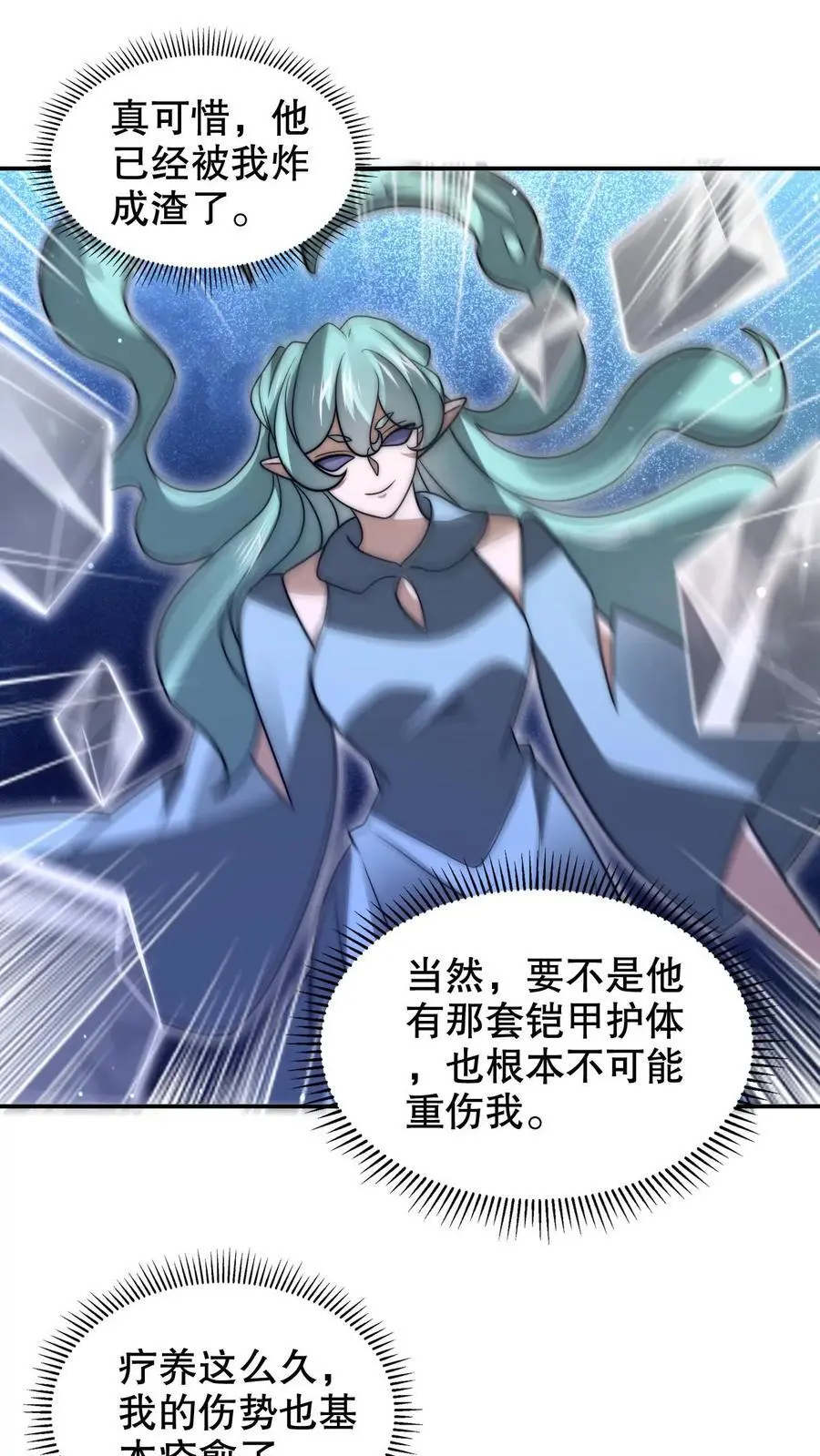 第225话 因果称皇25