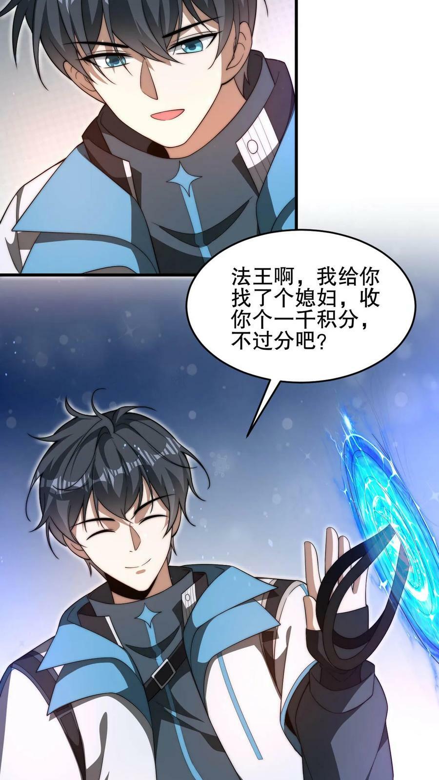 第86话 你有别的狗了？！15