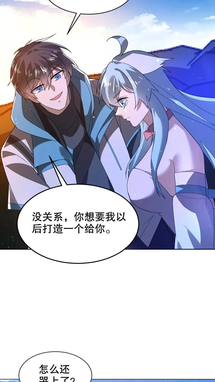 第315话 回家啦11