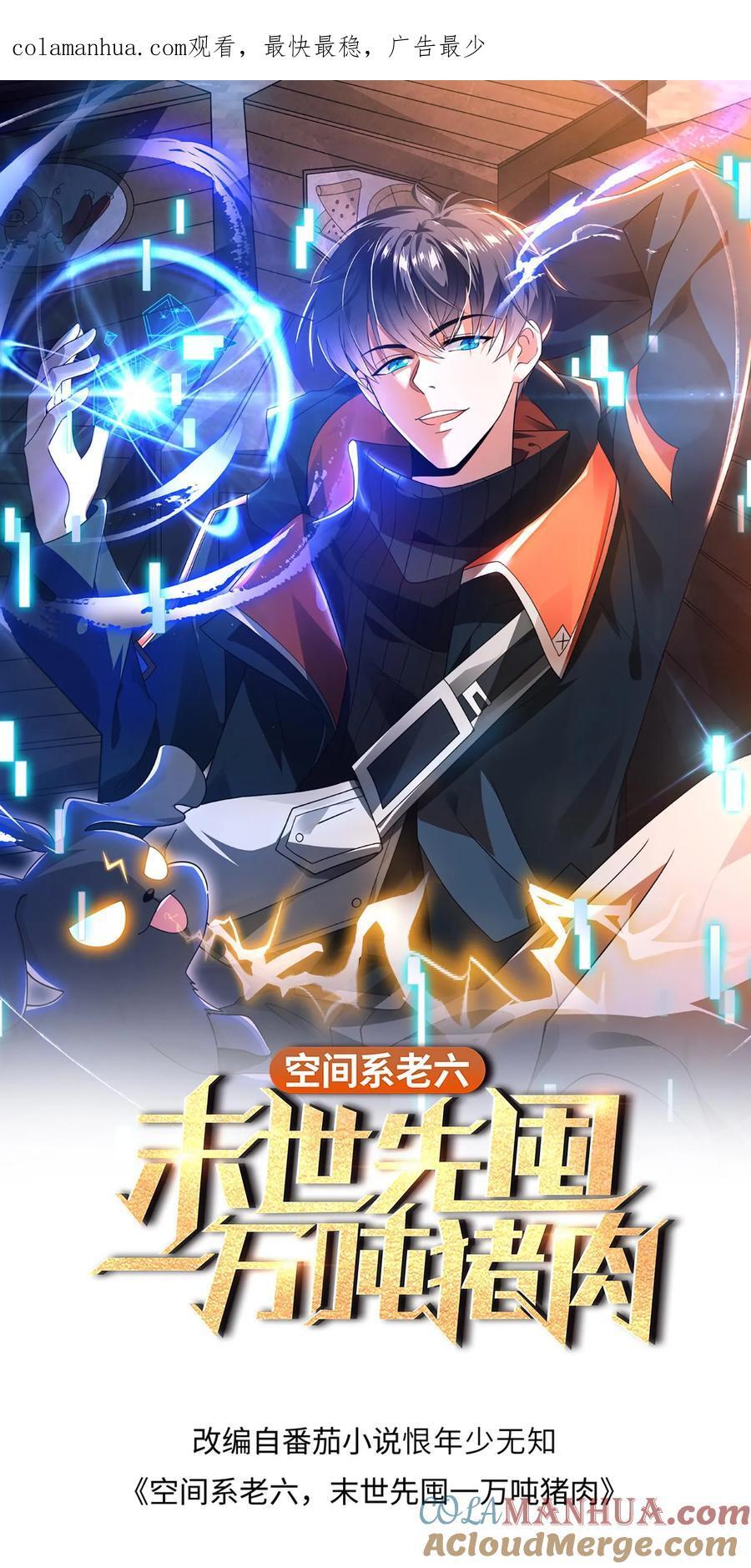 第155话 去海神殿抓海鲜0