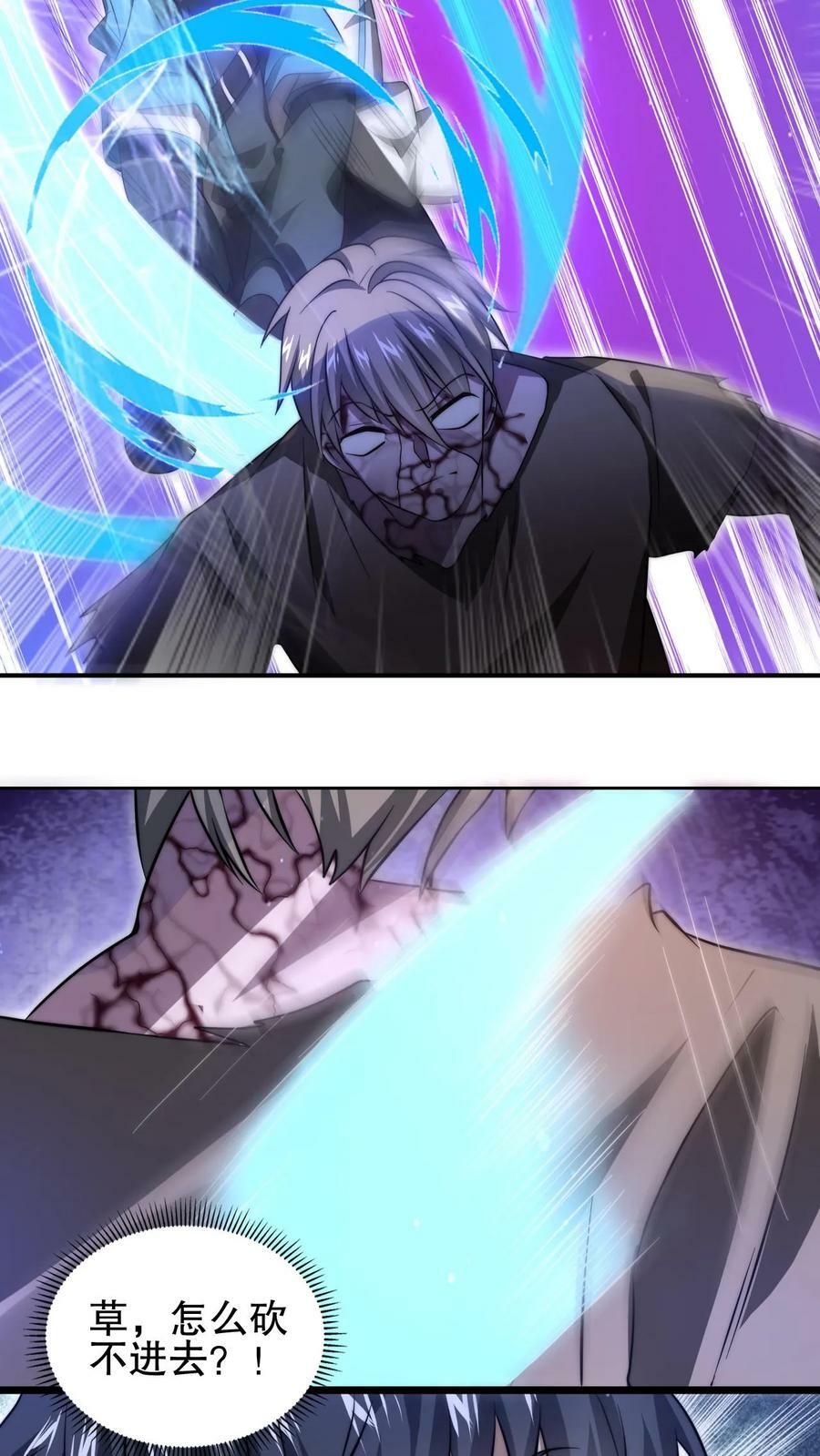 第90话 这特么怎么打？！17