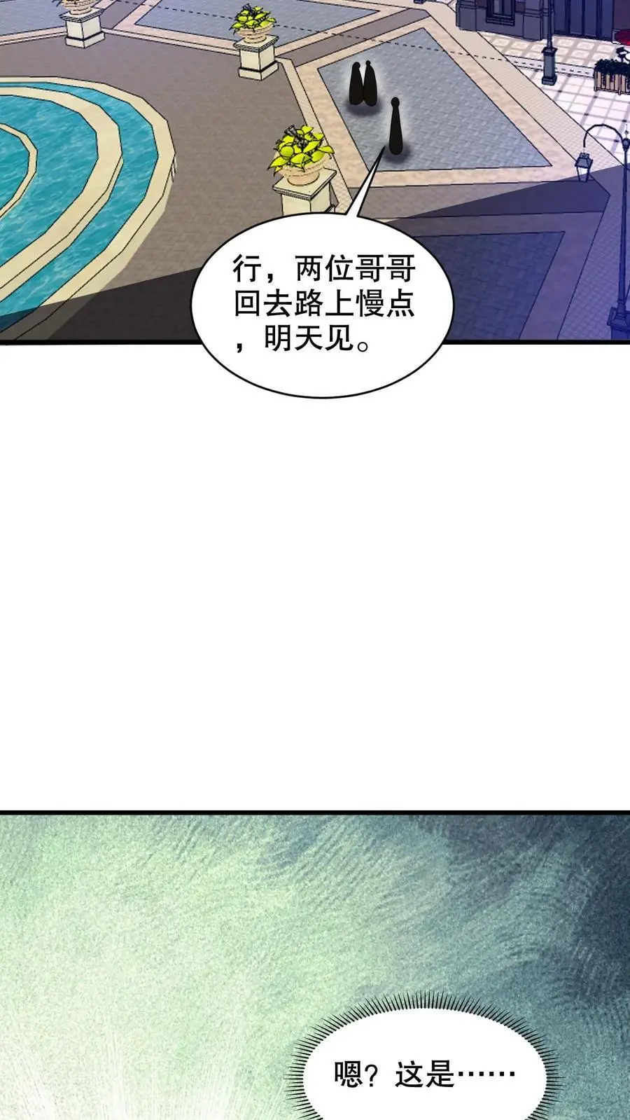 第249话 蛇母15