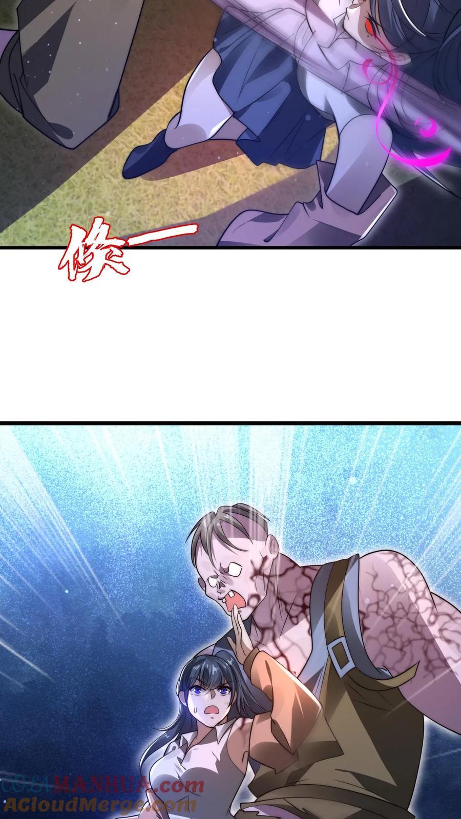 第146话 被围攻的空间系女子28
