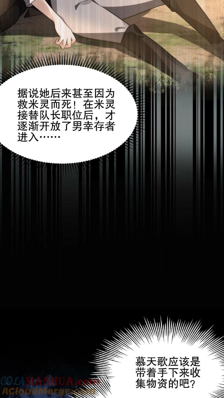 第42话 米灵的头号舔狗6