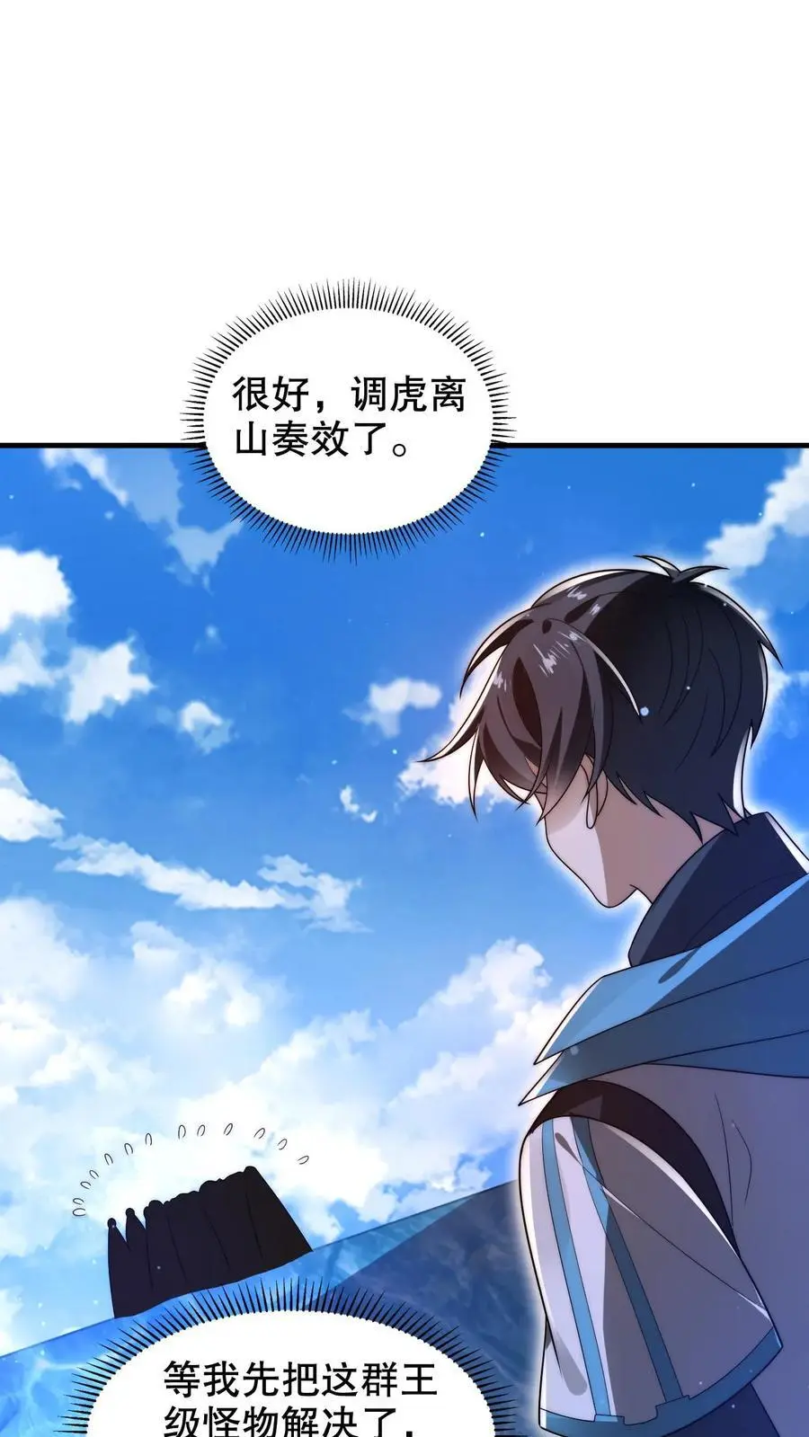 第218话 调虎离山13