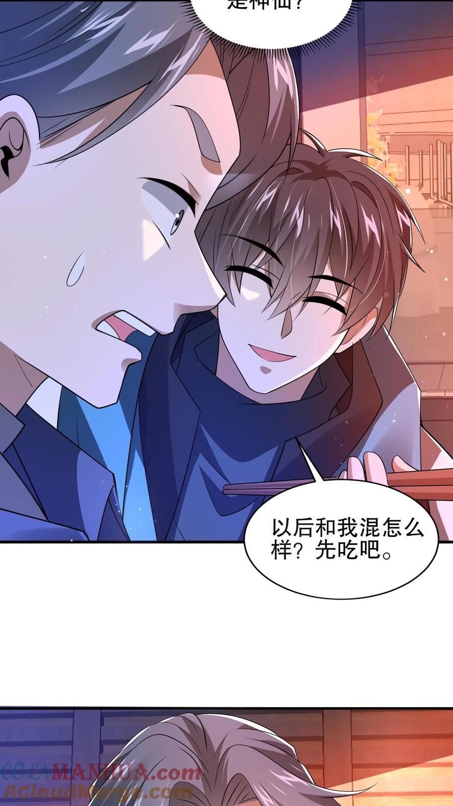 第144话 陈“仙人”的示威2