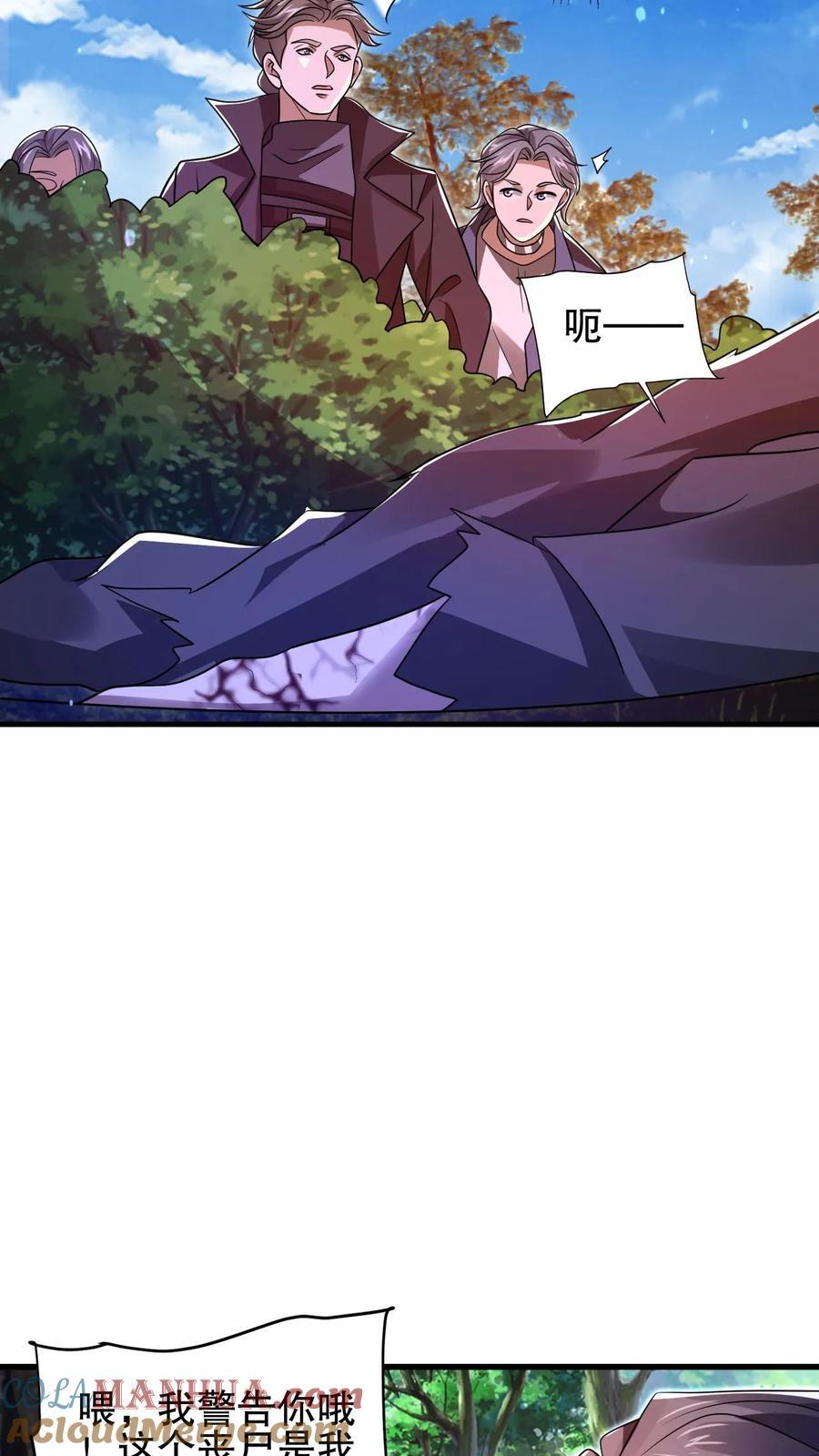 第153话 给你机会你不中用啊！18