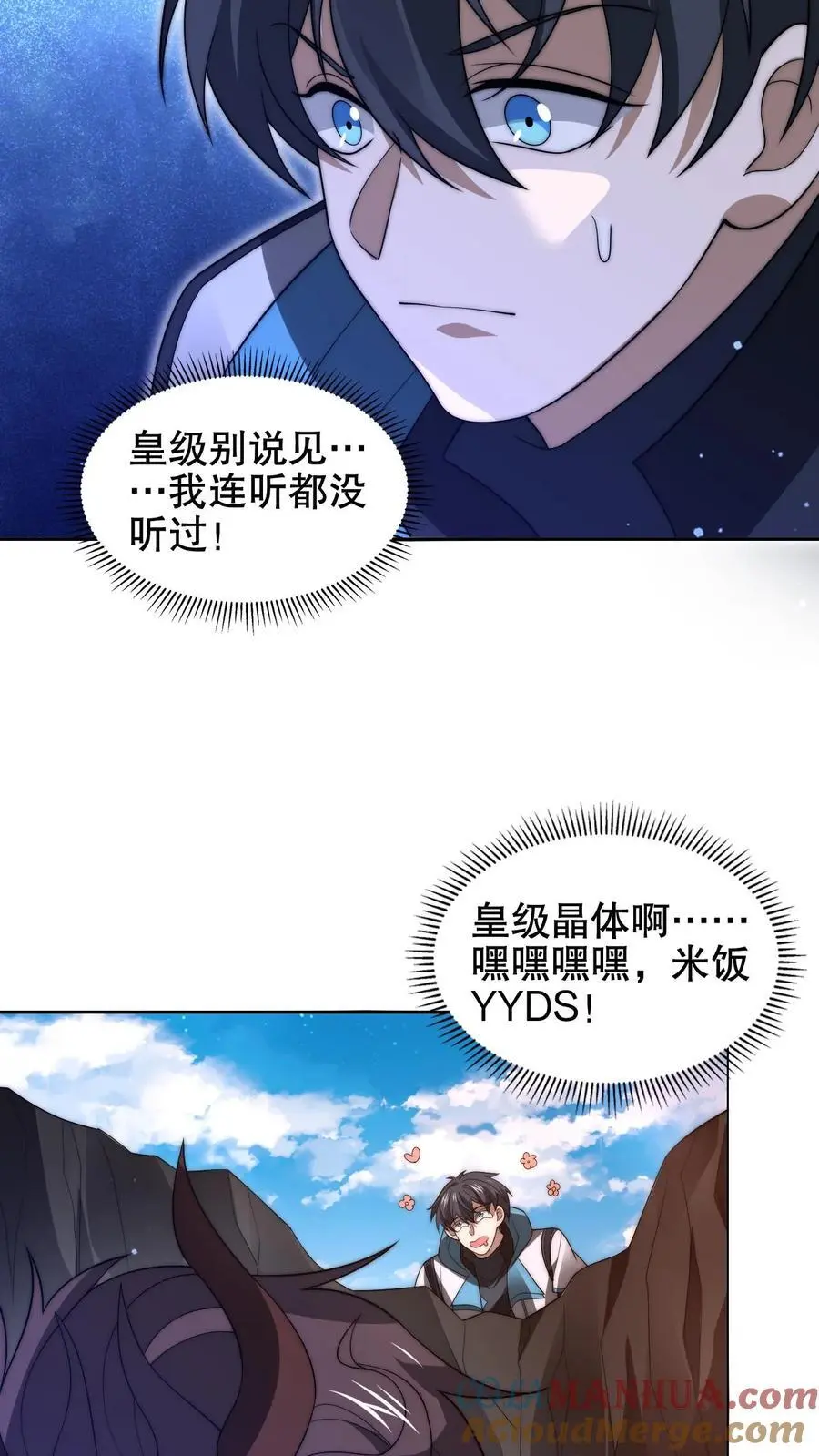 第203话 缠斗皇级突变体！2