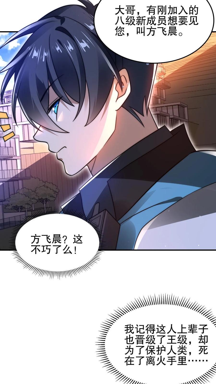 第171话 曙光城被盯上了5