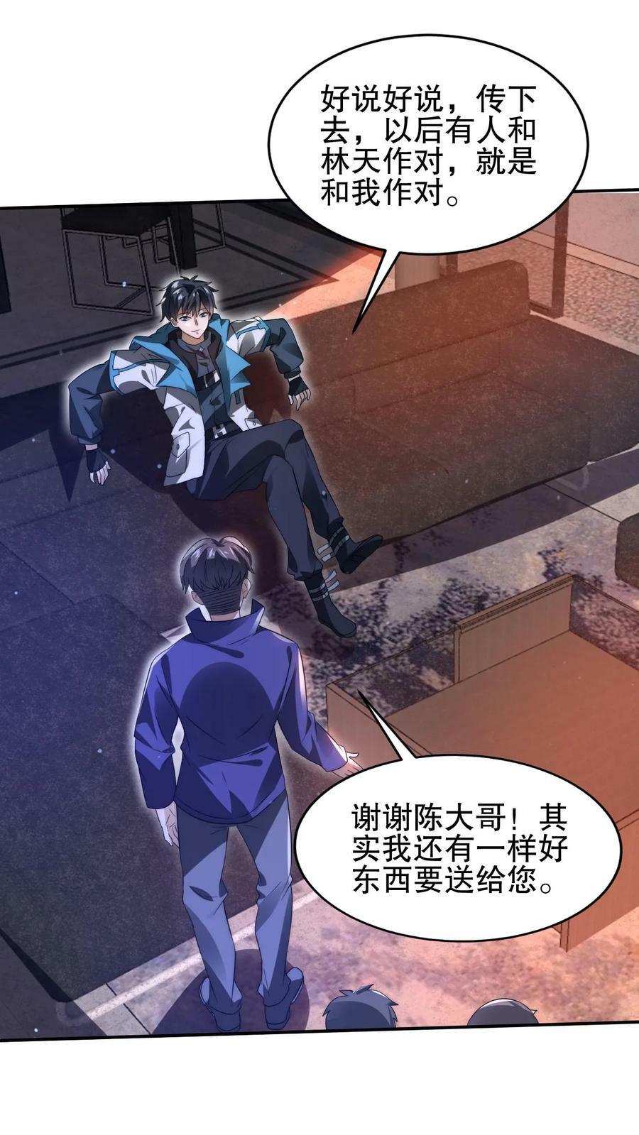 第102话 和丧尸“合作”3