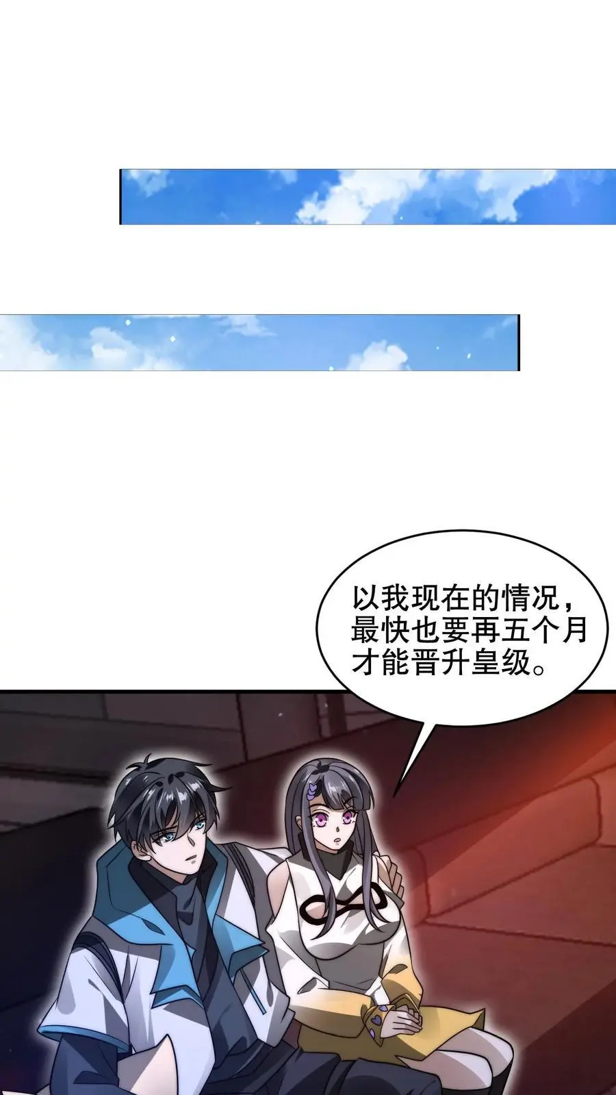 第206话 大壮冲了海王庙15