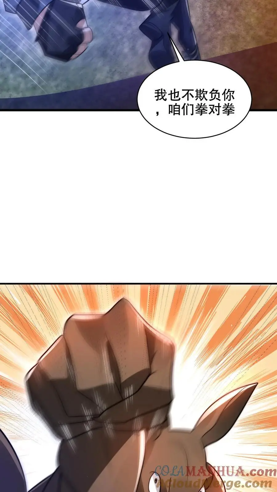 第187话 幕后黑手16