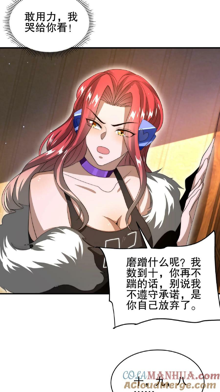 第40话 我让你踹，没让你打2