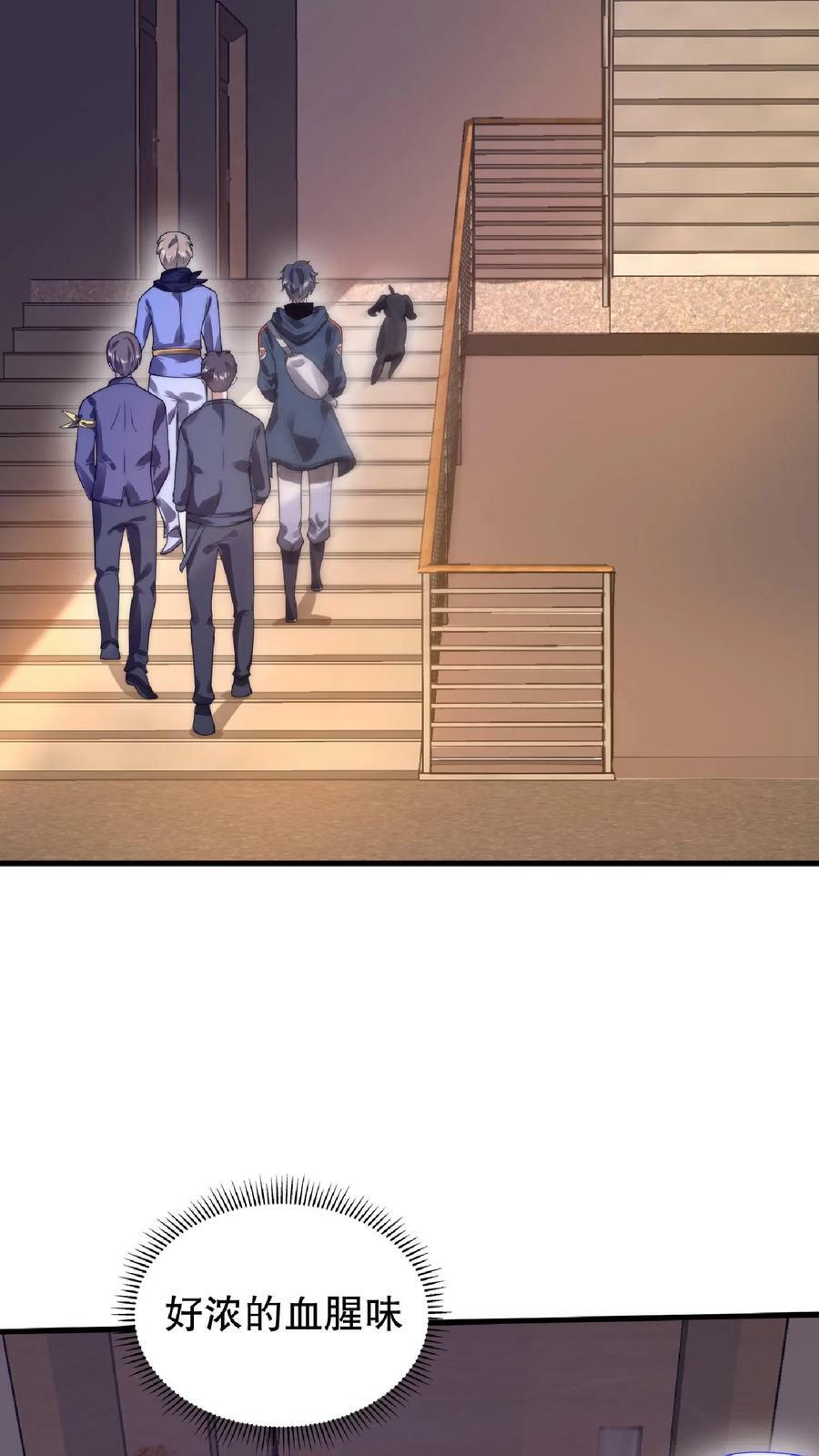 第51话 以狗制狗咯13