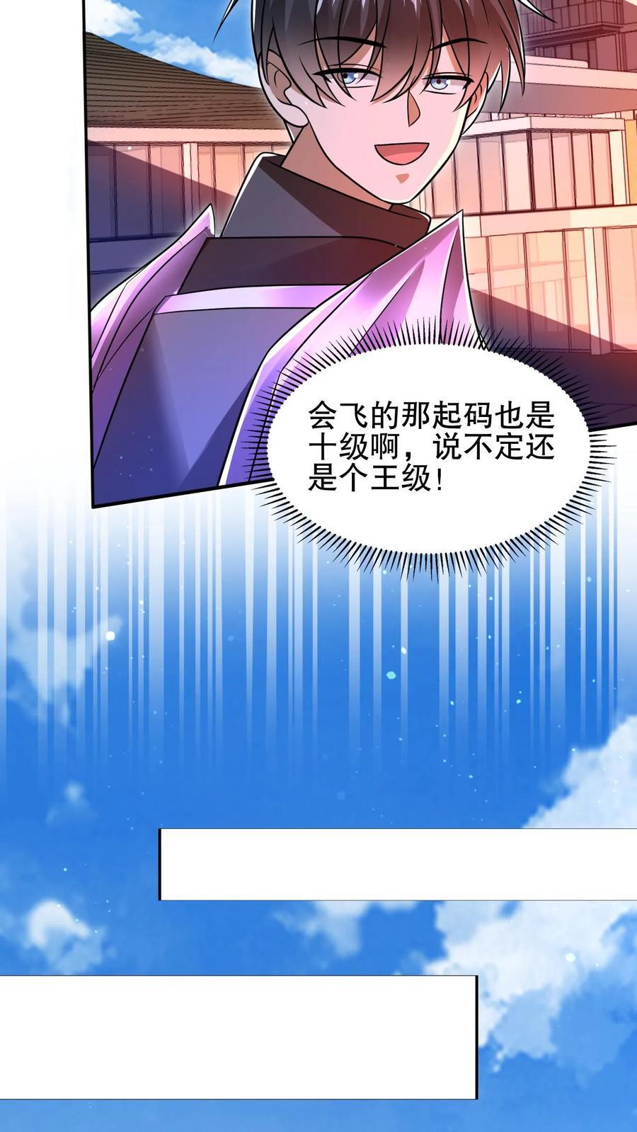 第157话 红眼睛的“美女”丧失21