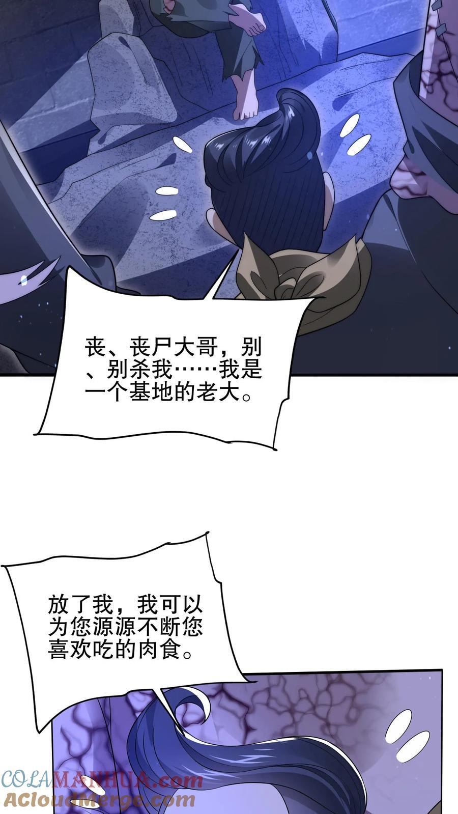 第174话 法王的第三只手18