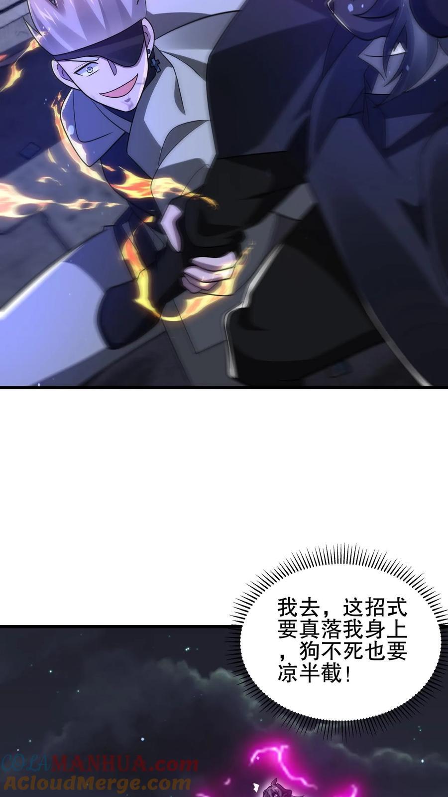 第173话 法王战离火！18