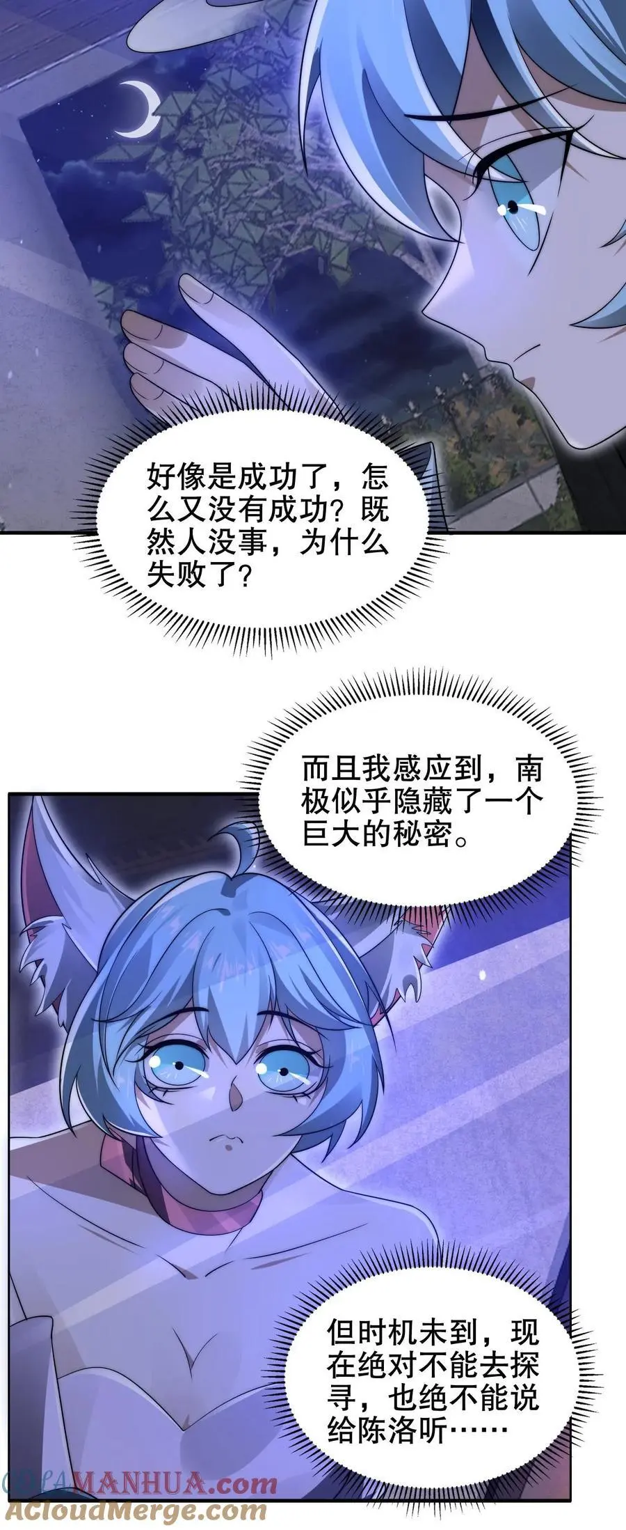 第212话 逐步被印证的末日猜想26