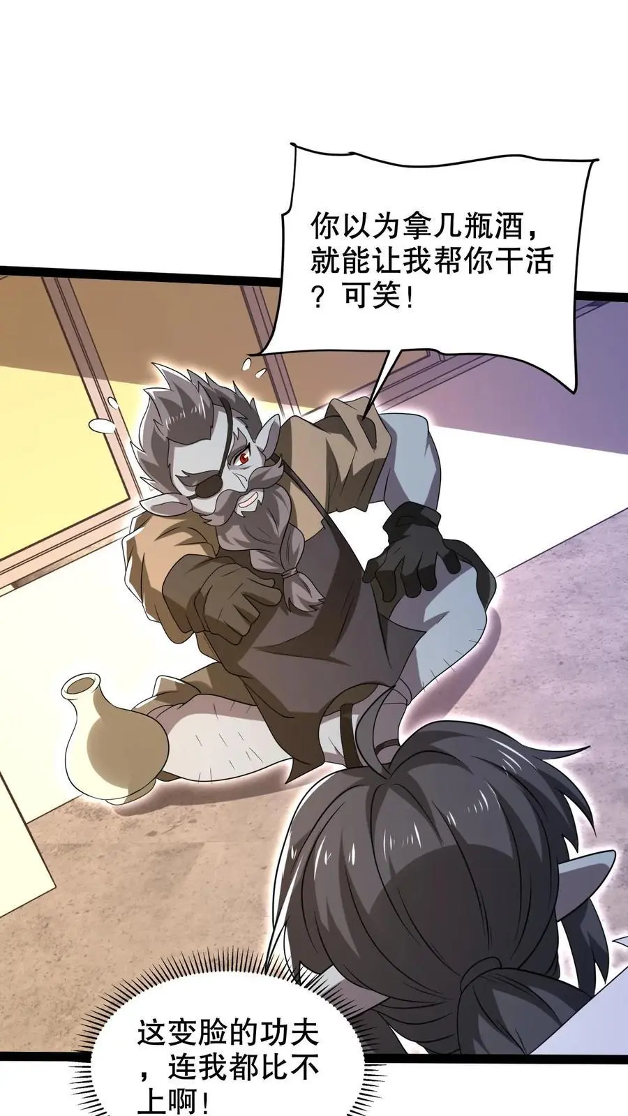第269话 给脸不要脸是吧？5