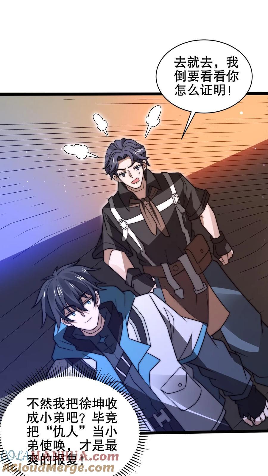 第177话 强悍海王在线装X2