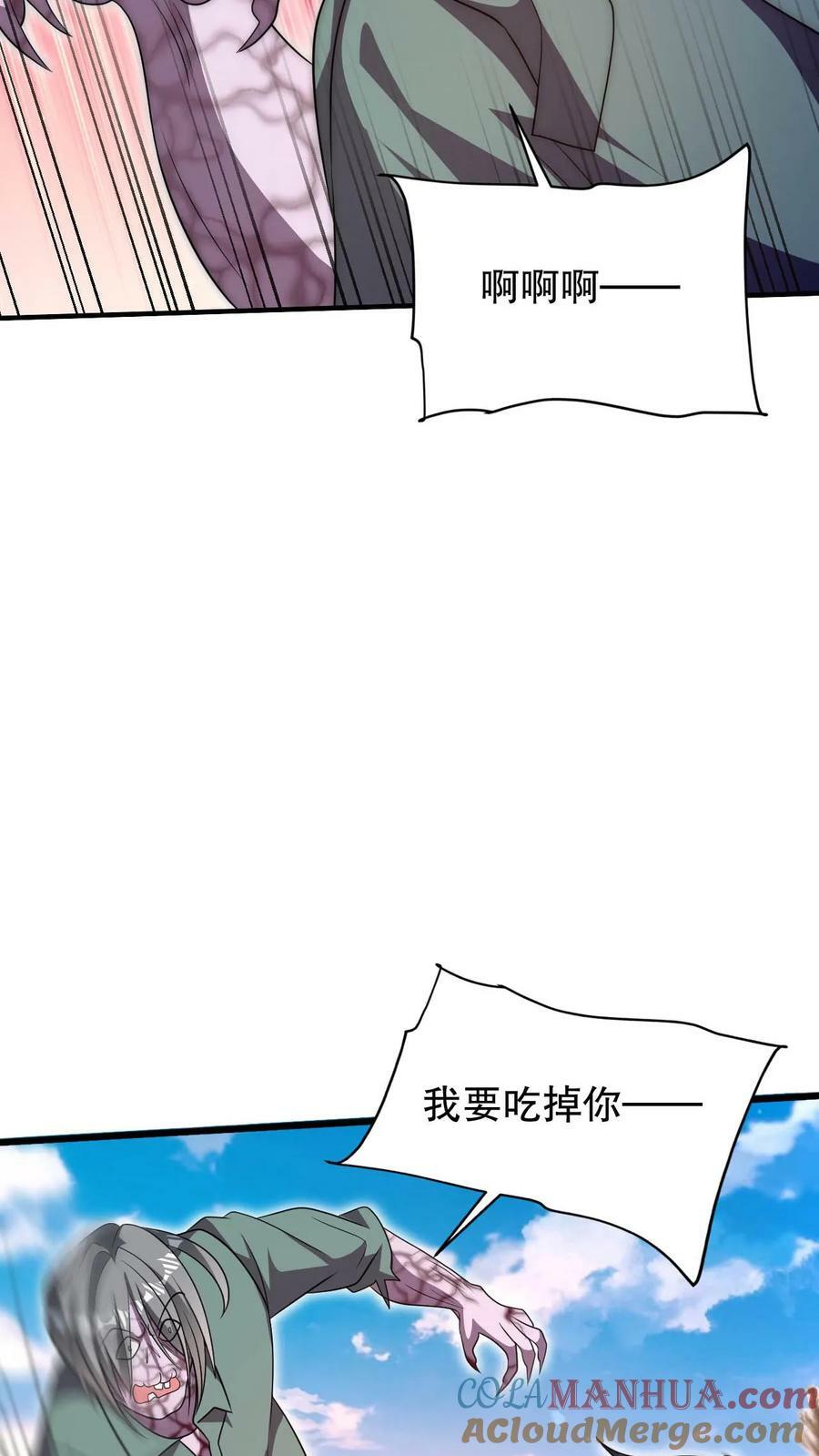 第104话 拖延死九级丧尸18
