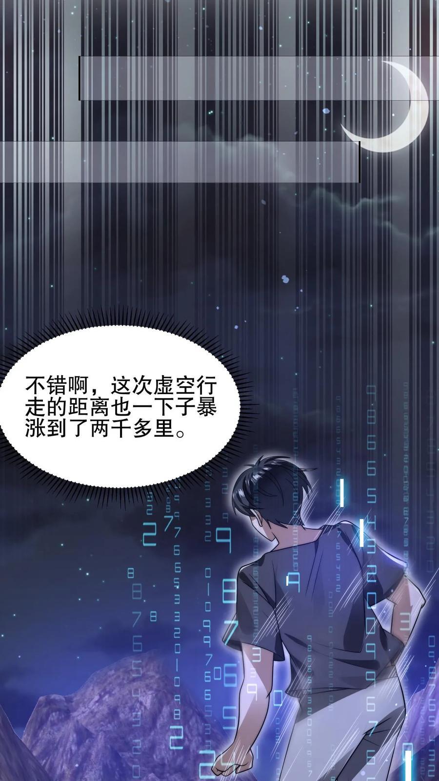 第137话 闲杂鱼等速速散开13