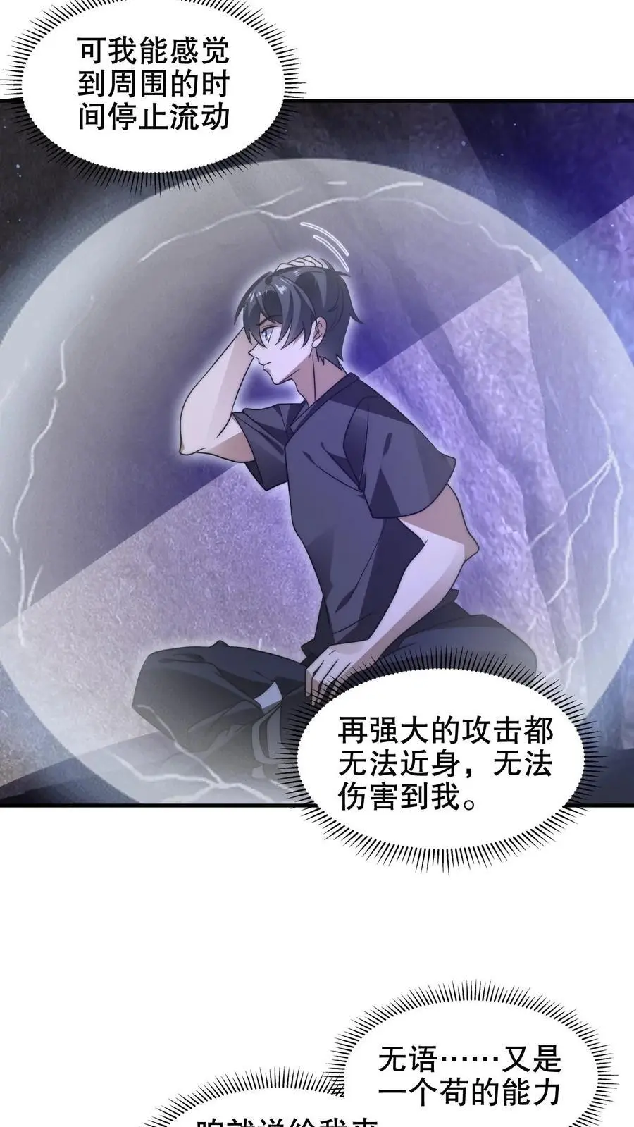第191话 收割巨树果实3