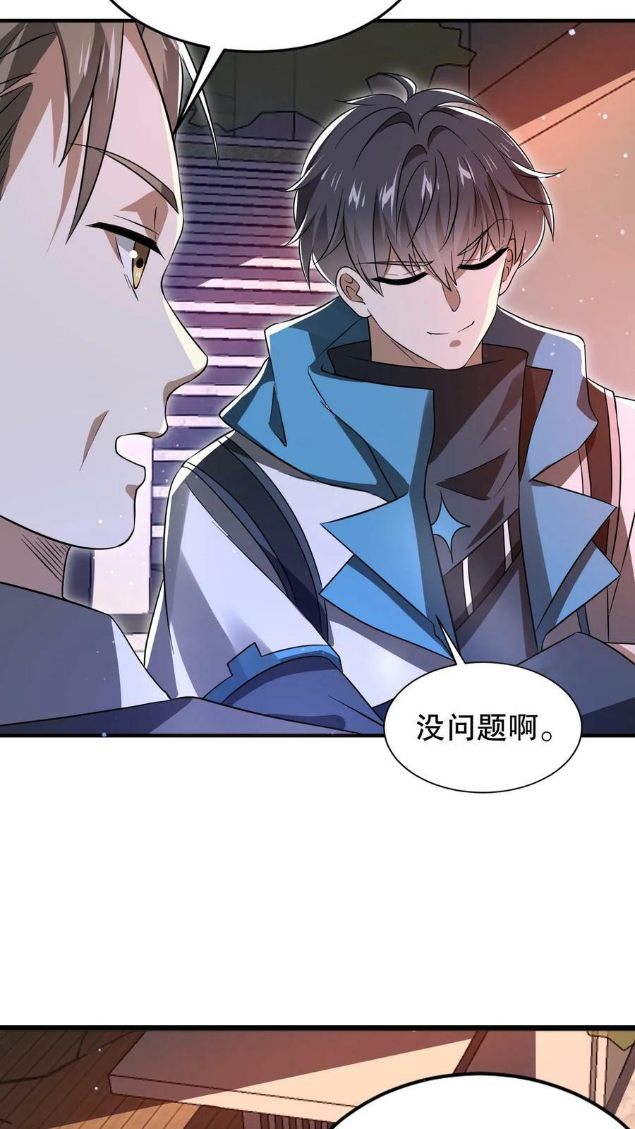 第108话 海姬11