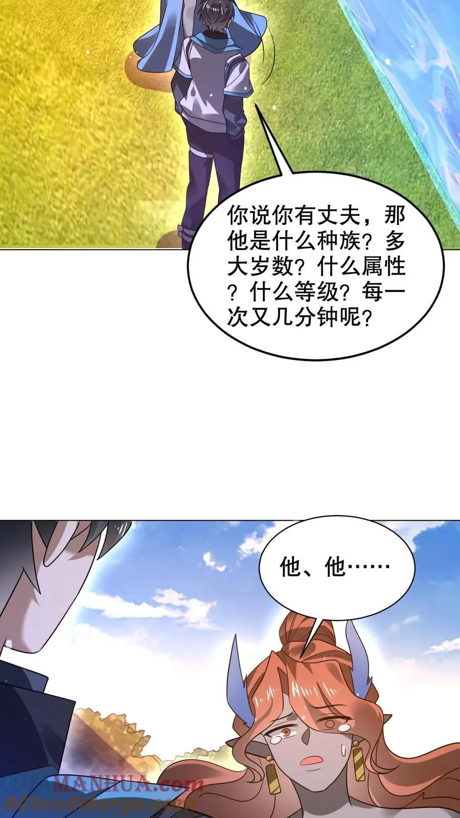 第297话 路边的野花不要采16
